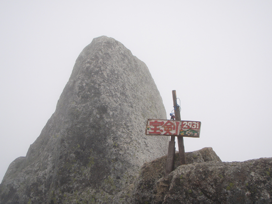 宝剣岳の頂上2931メートル